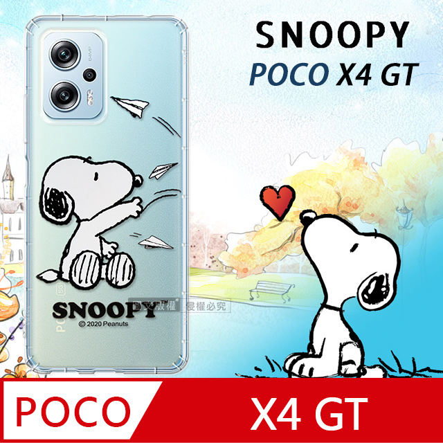 史努比/SNOOPY 正版授權 POCO X4 GT 漸層彩繪空壓手機殼(紙飛機)