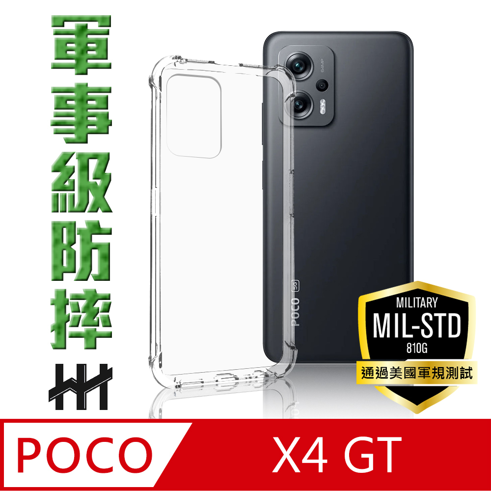 HH 軍事防摔手機殼系列 POCO X4 GT (6.6吋)