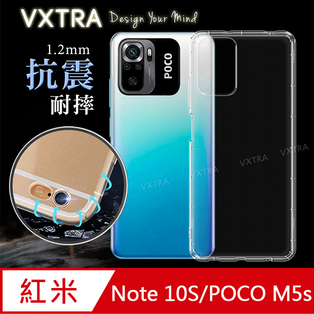 VXTRA POCO M5s / 紅米Note 10S 防摔氣墊保護殼 空壓殼 手機殼