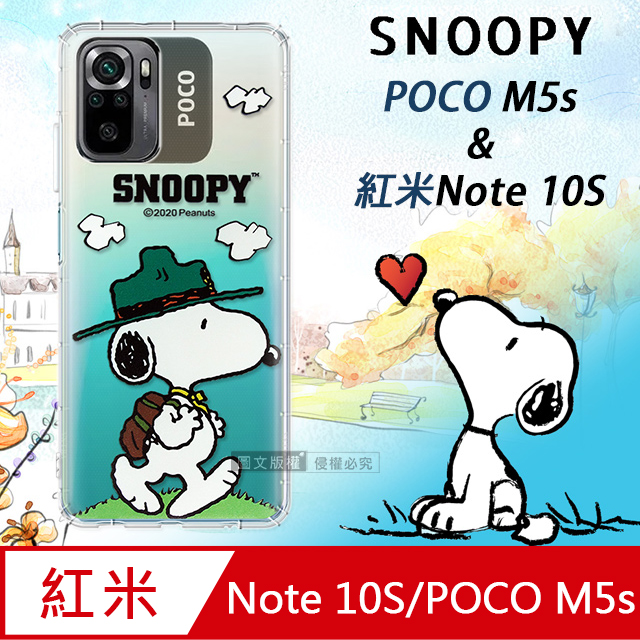 史努比/SNOOPY 正版授權 POCO M5s / 紅米Note 10S 漸層彩繪空壓手機殼(郊遊)