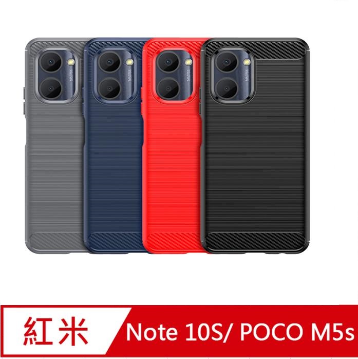 POCO M5s / 紅米Note 10S 防摔拉絲紋手機殼保護殼保護套