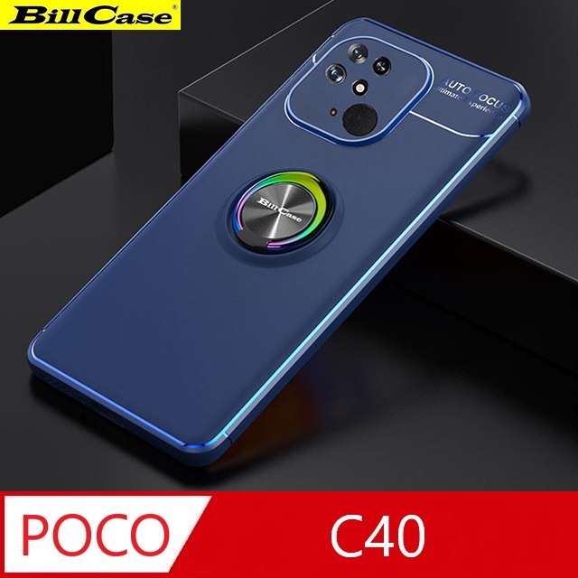 鈦靚 360度磁吸耐用指環支架 POCO C40 全覆抗摔保護殼-藍海+極光