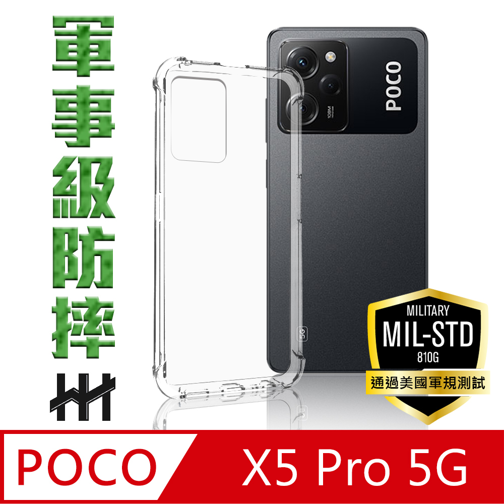 HH 軍事防摔手機殼系列 POCO X5 Pro 5G (6.67吋)