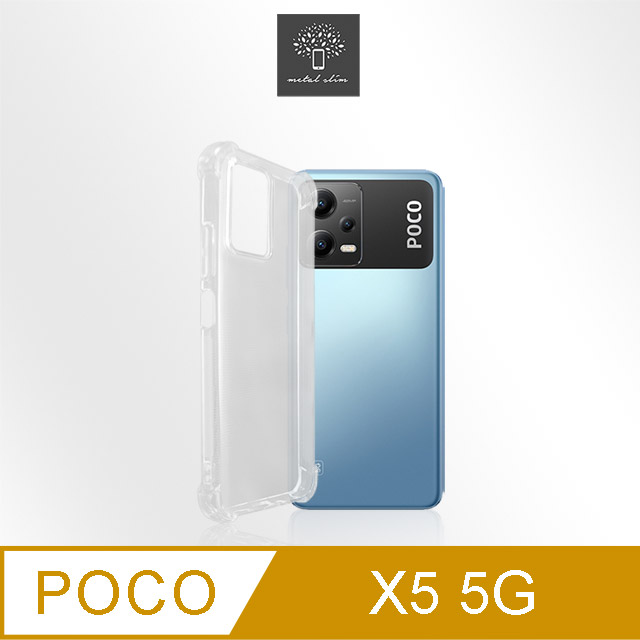 Metal-Slim POCO X5 5G 強化軍規防摔抗震手機殼
