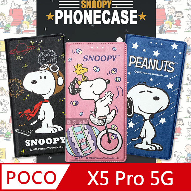 史努比授權正版 POCO X5 Pro 5G 金沙灘彩繪磁力手機皮套