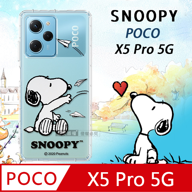 史努比/SNOOPY 正版授權 POCO X5 Pro 5G 漸層彩繪空壓手機殼(紙飛機)