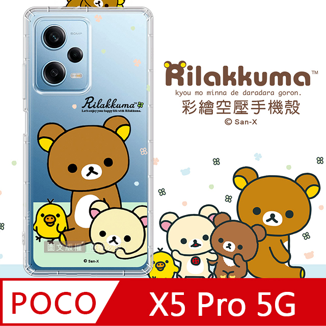 SAN-X授權 拉拉熊 POCO X5 Pro 5G 彩繪空壓手機殼(淺綠休閒)