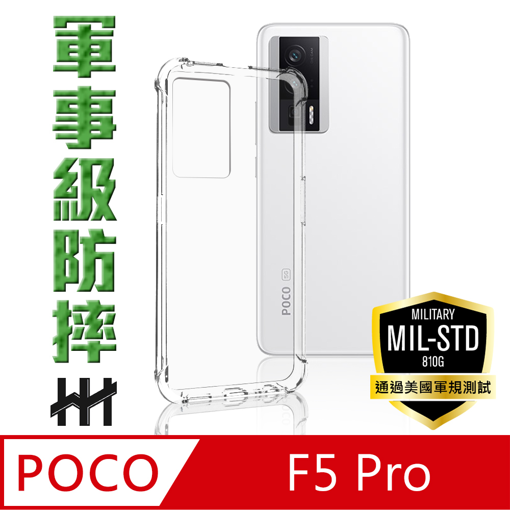 HH 軍事防摔手機殼系列 POCO F5 Pro (6.67吋)