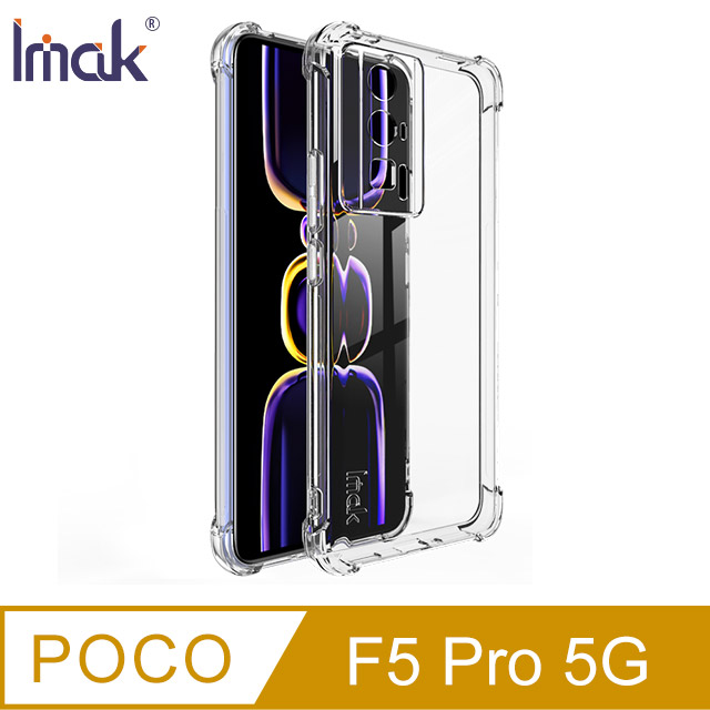 Imak POCO F5 Pro 5G 全包防摔套(氣囊)
