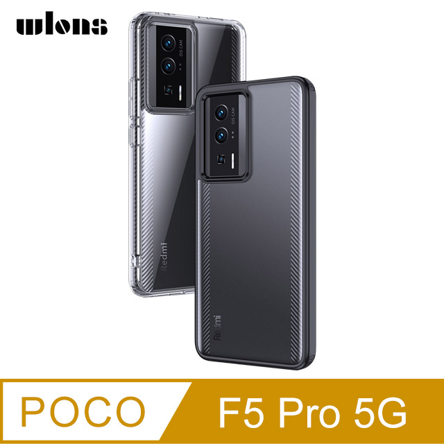 WLONS POCO F5 Pro 5G 雙料保護套