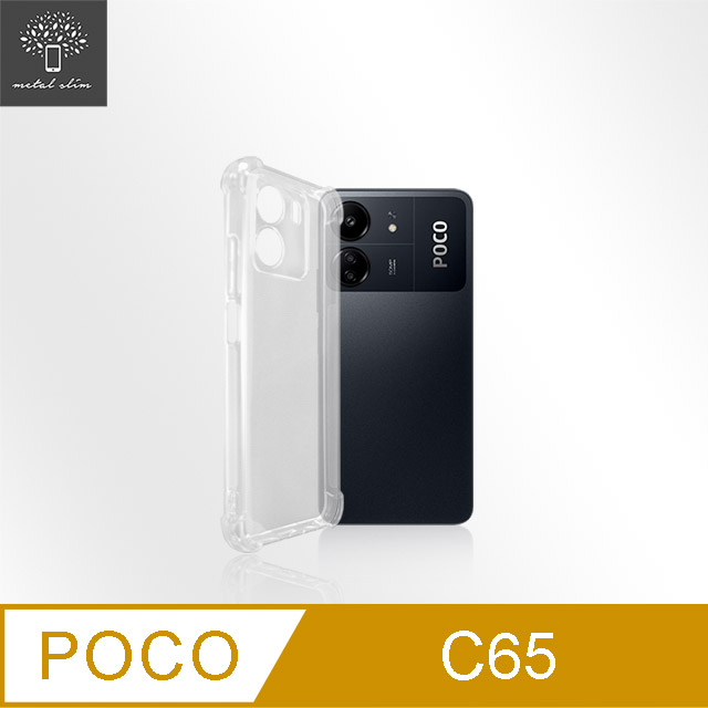 Metal-Slim POCO C65 精密挖孔 強化軍規防摔抗震手機殼