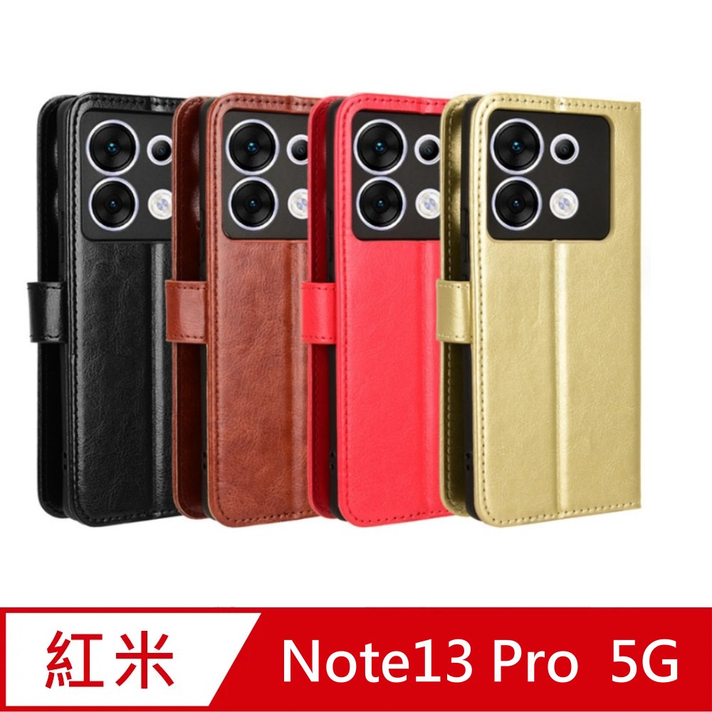 PKG 紅米Note 13 Pro皮套-側翻皮套-經典款式