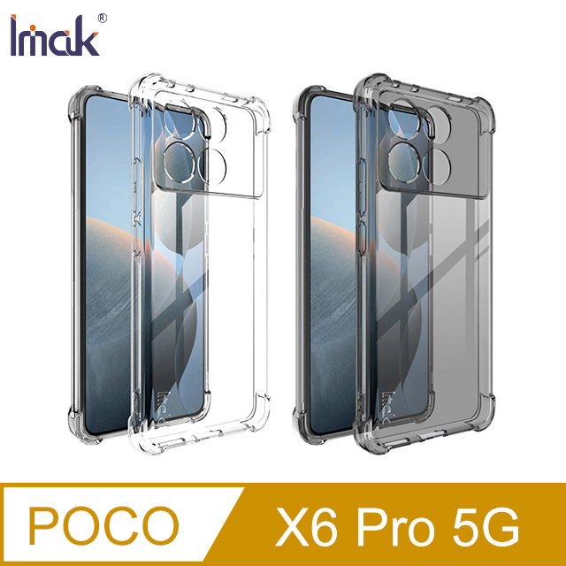 Imak 艾美克 POCO X6 Pro 5G 全包防摔套(氣囊) 保護殼