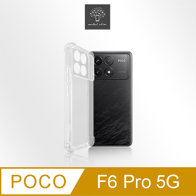 Metal-Slim POCO F6 Pro 5G 精密挖孔 強化軍規防摔抗震手機殼