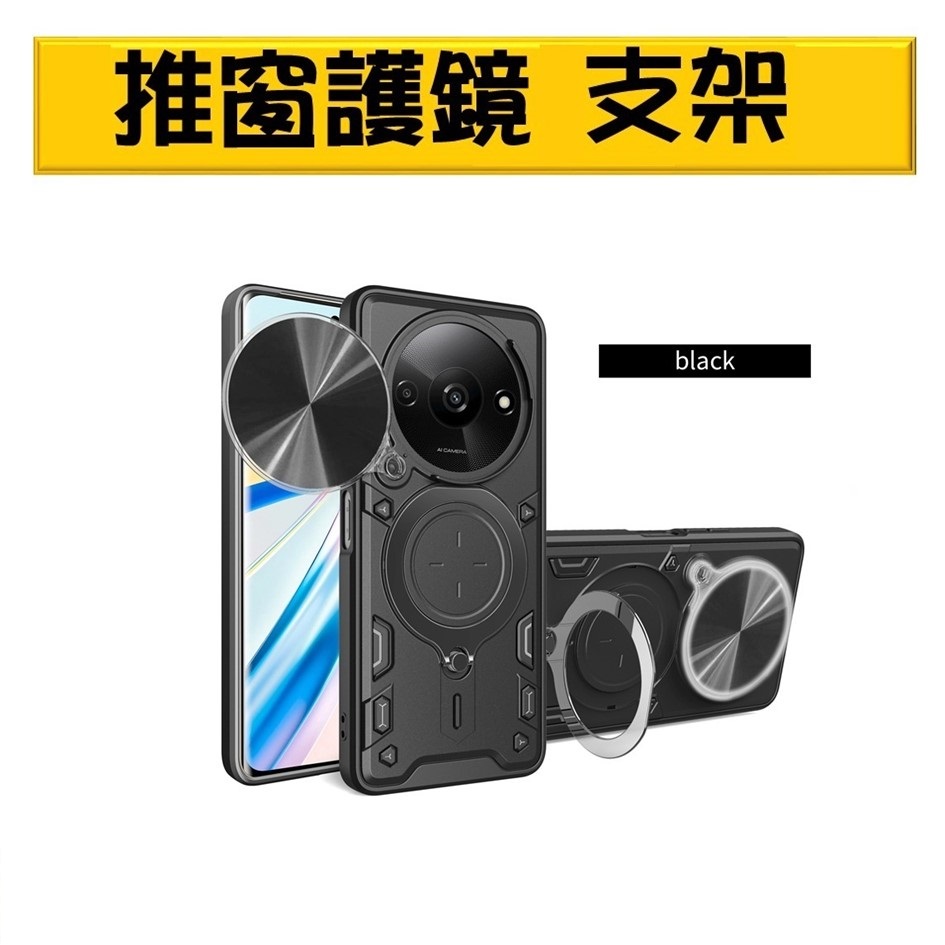 POCO X7 家尚推窗護鏡指環支架吸磁手機殼保護殼