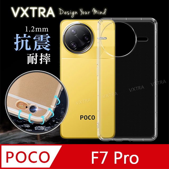 VXTRA POCO F7 Pro 防摔氣墊保護殼 空壓殼 手機殼