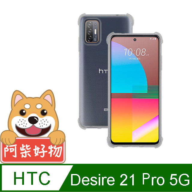 阿柴好物 HTC Desire 21 Pro 5G 防摔氣墊保護殼