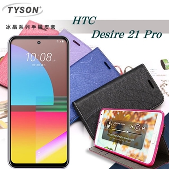 宏達 HTC Desire 21 Pro 冰晶系列 隱藏式磁扣側掀皮套 保護套 手機殼 可插卡 可站立