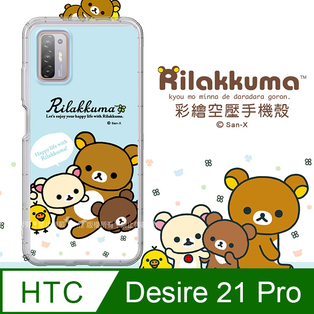 SAN-X授權 拉拉熊 HTC Desire 21 Pro 5G 彩繪空壓手機殼(淺藍撒嬌)