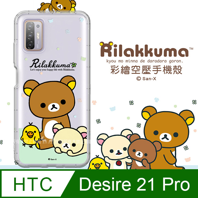 SAN-X授權 拉拉熊 HTC Desire 21 Pro 5G 彩繪空壓手機殼(淺綠休閒)