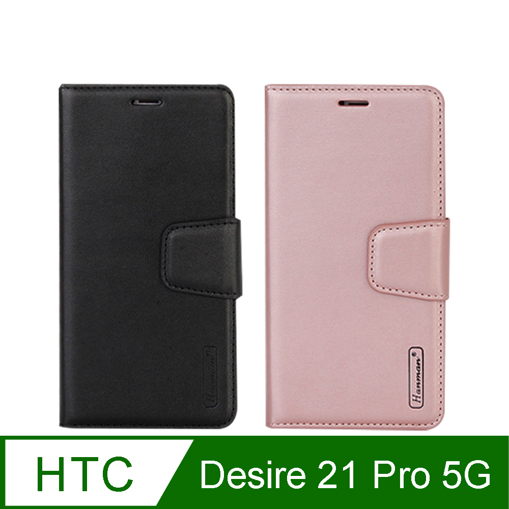 Hanman 韓曼 HTC Desire 21 Pro 5G 柔軟羊皮觸感皮套 可多角度調節支架手機殼/保護套