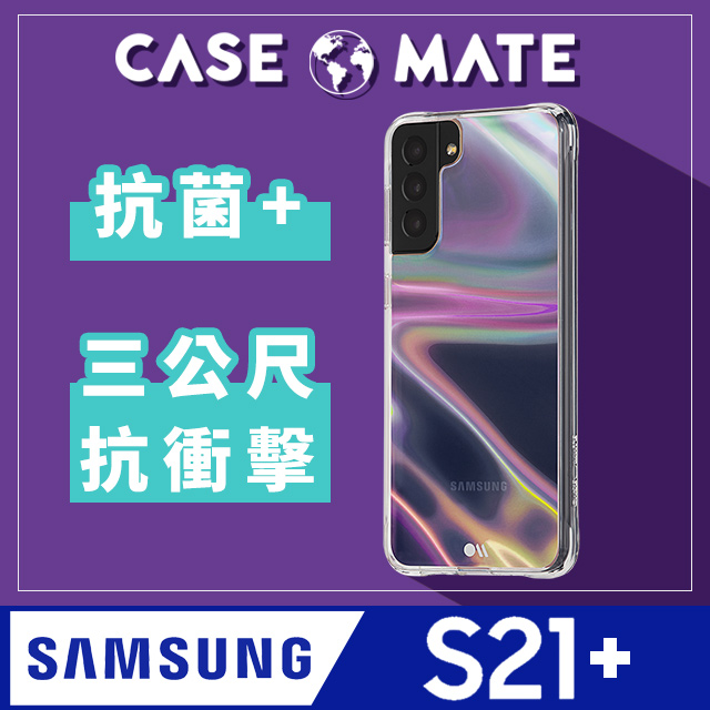 美國 CASE●MATE 三星 S21+ Soap Bubble 幻彩泡泡防摔抗菌手機保護殼