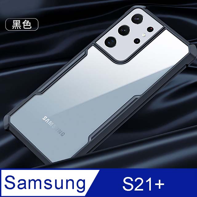 XUNDD 甲蟲系列 SAMSUNG Galaxy S21+ 防摔保護軟殼 炫酷黑