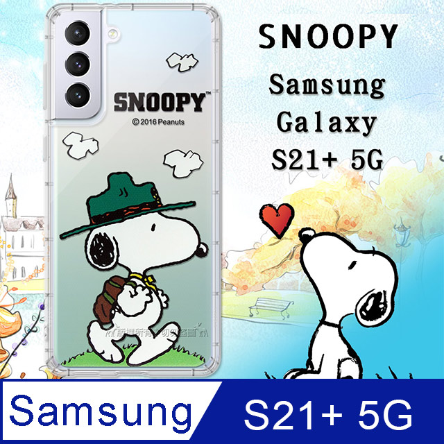 史努比/SNOOPY 正版授權 三星 Samsung Galaxy S21+ 5G 漸層彩繪空壓手機殼(郊遊)