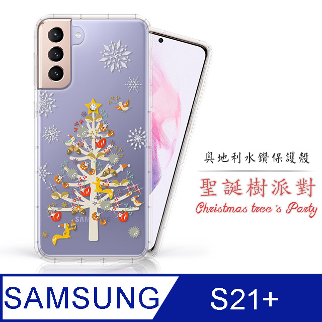 Meteor Samsung Galaxy S21+ 奧地利水鑽彩繪手機殼 - 緞帶聖誕樹(多鑽版)