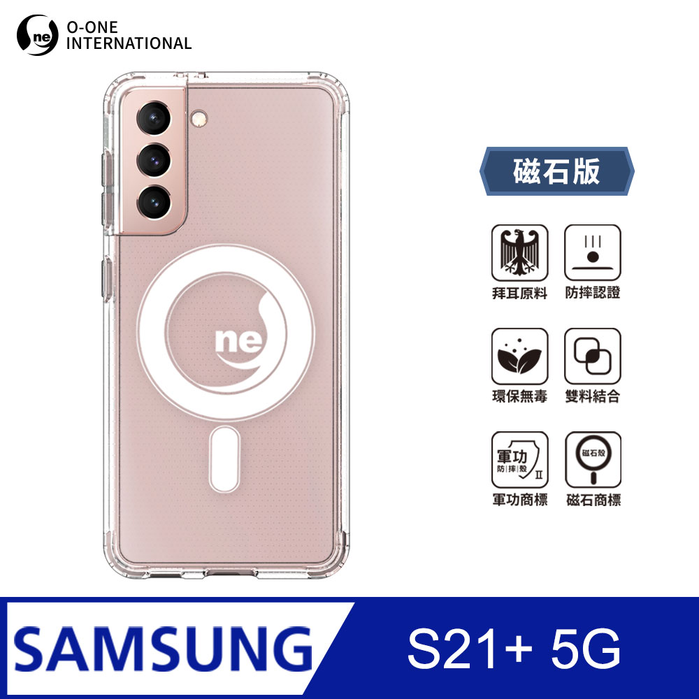 O-ONE MAG 軍功Ⅱ防摔殼–磁石版 Samsung S21+