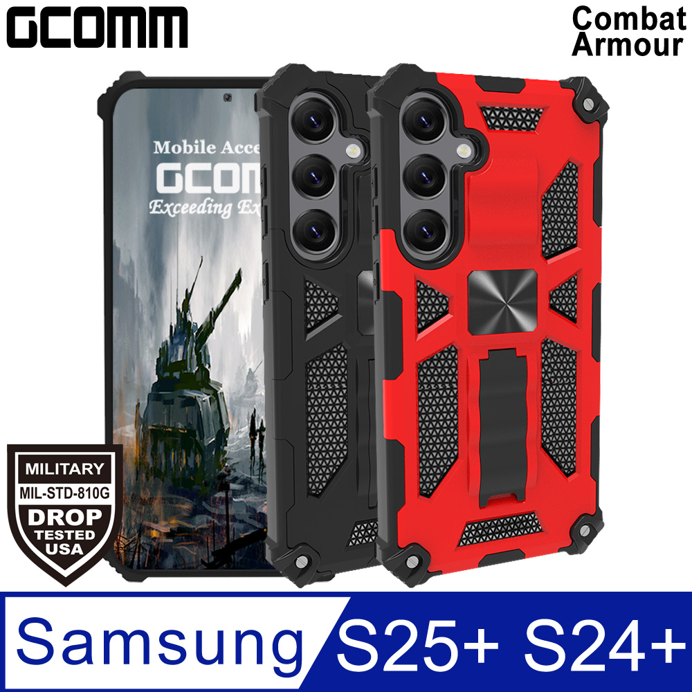 GCOMM 軍規戰鬥盔甲保護殼 Combat Armour 三星 S25+ S24+