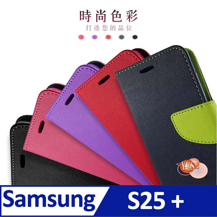 SAMSUNG Galaxy S25+ 5G ( SM-S936B ) 6.7 吋 - 新時尚 - 側翻皮套