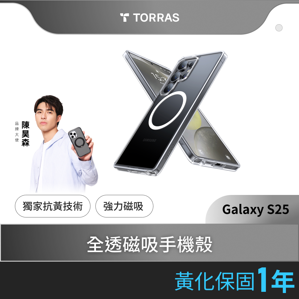TORRAS Diamond-Mag MagSafe透明防摔手機殼（透明單色）for Samsung S25