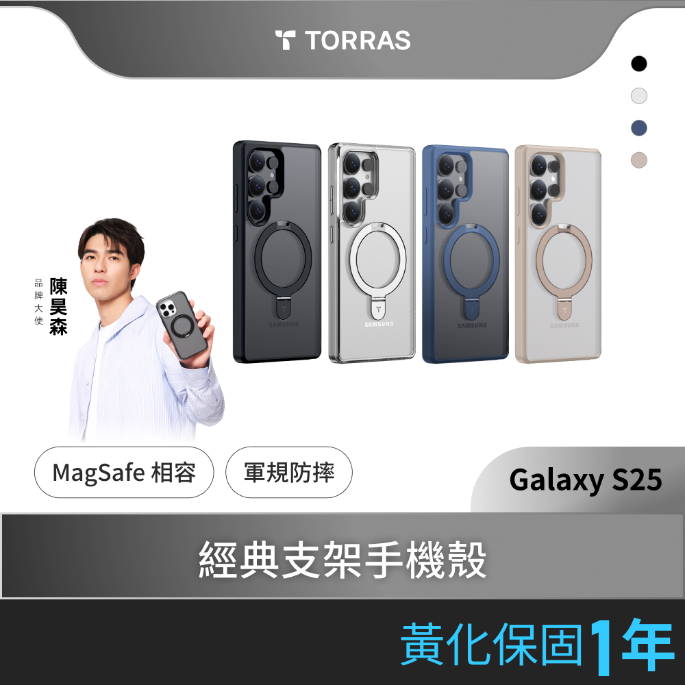 TORRAS Ostand MagSafe支架防摔手機殼（霧面黑、透明）for Samsung S25 Ultra