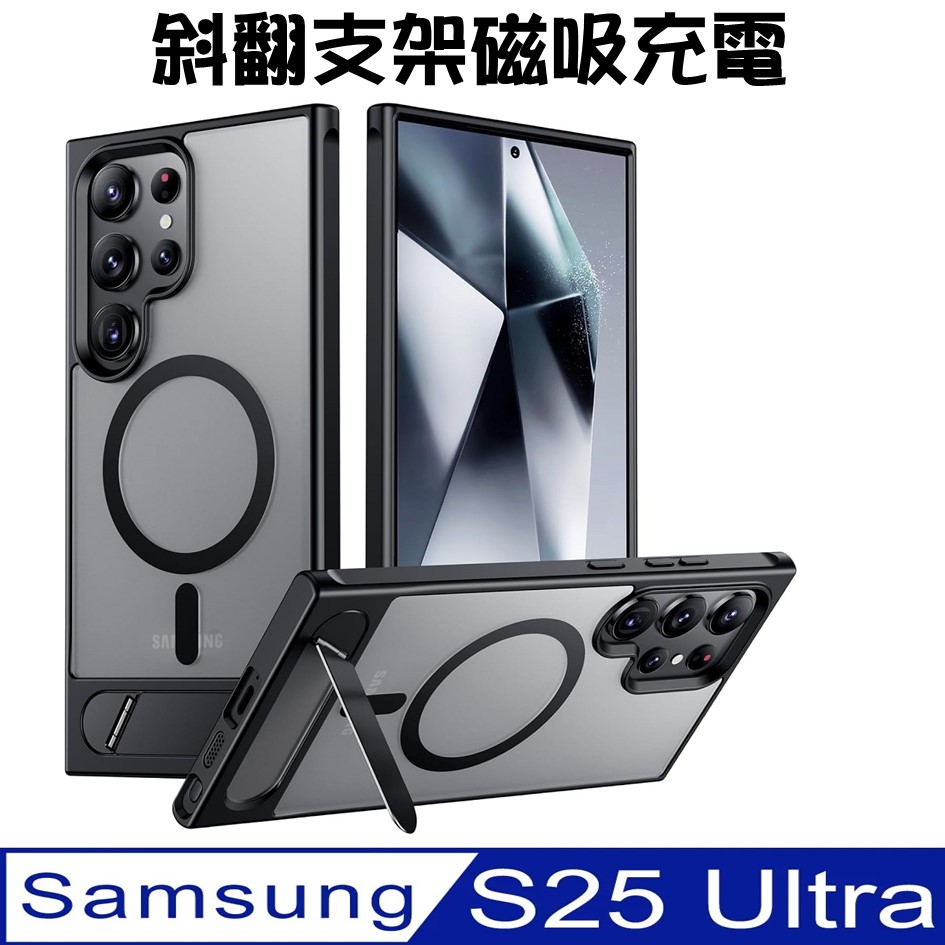Samsung Galaxy S25 Ultra 斜翻支架+磁吸圈手機殼保護殼保護套