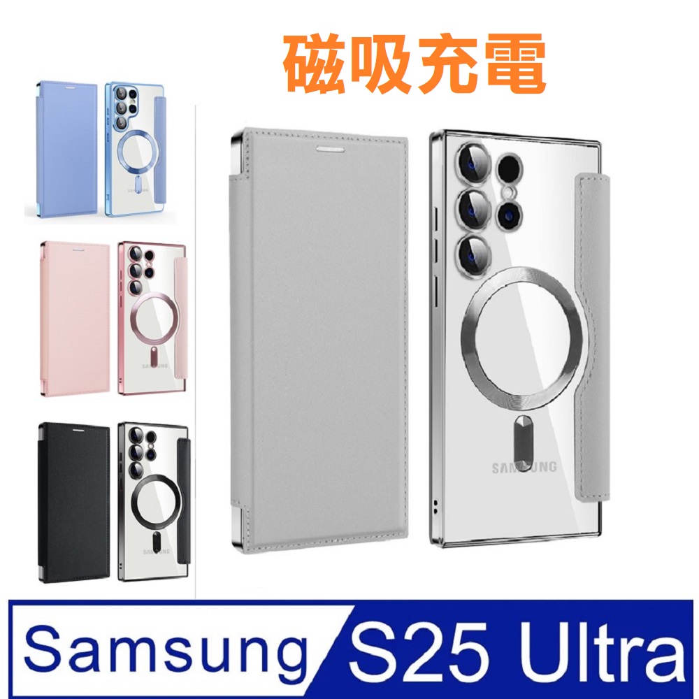 SAMSUNG Galaxy S25 Ultra 金盾磁吸翻蓋式皮套手機殼保護殼保護套