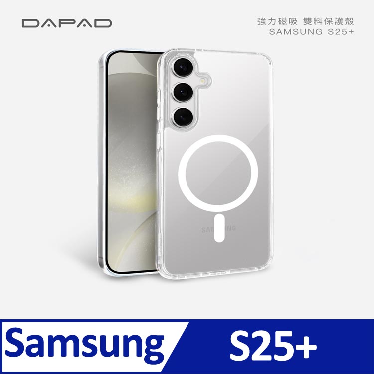 Dapad SAMSUNG Galaxy S25+ 5G ( SM-S936B ) 6.7 吋 強力磁吸-雙料保護殼