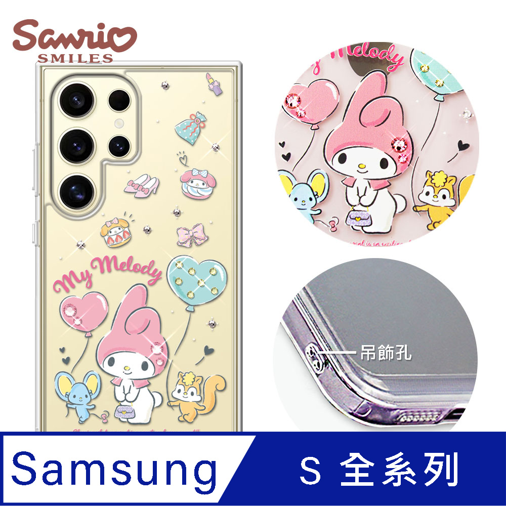 三麗鷗 Samsung S全系列 防震雙料水晶彩鑽手機殼-郊遊美樂蒂