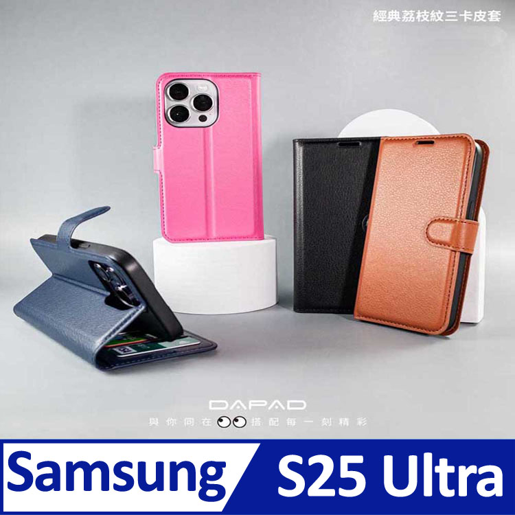 Dapad SAMSUNG Galaxy S25 Ultra 5G ( S938B ) 6.8 吋 模擬皮( 三卡腰帶 )側掀皮套