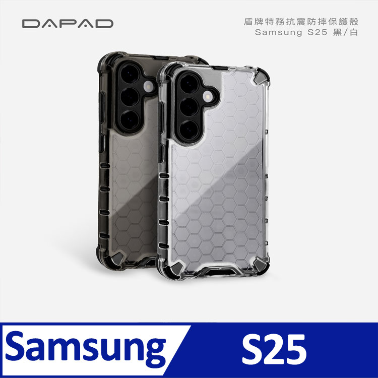 Dapad SAMSUNG Galaxy S25 5G ( SM-S931 ) 6.2 吋 盾牌特務保護殼