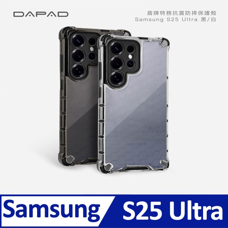Dapad SAMSUNG Galaxy S25 Ultra 5G ( S938B ) 6.8 吋 盾牌特務保護殼