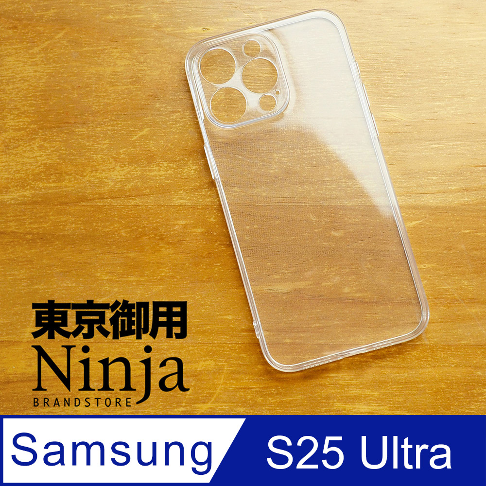 【東京御用Ninja】SAMSUNG Galaxy S25 Ultra (6.9吋)純晶透保護套
