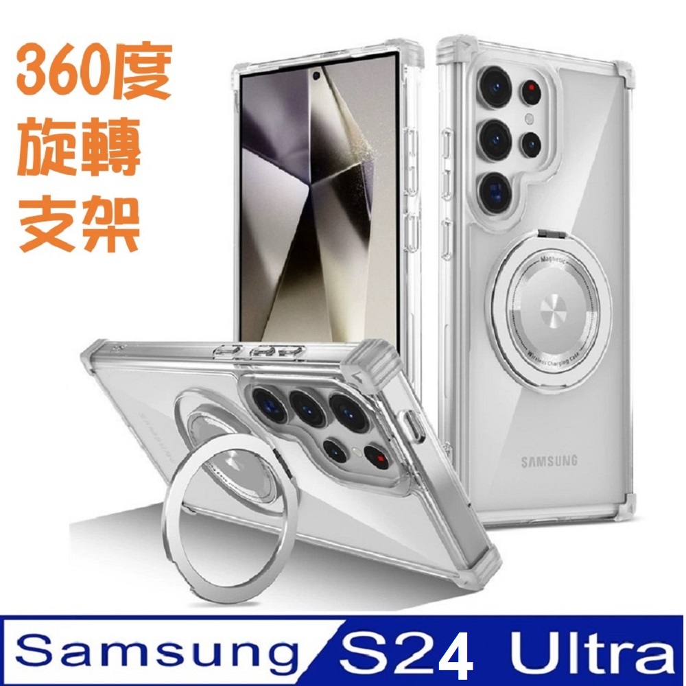 SAMSUNG Galaxy S24 Ultra 金盾360度旋轉指環支架手機殼保護殼保護套