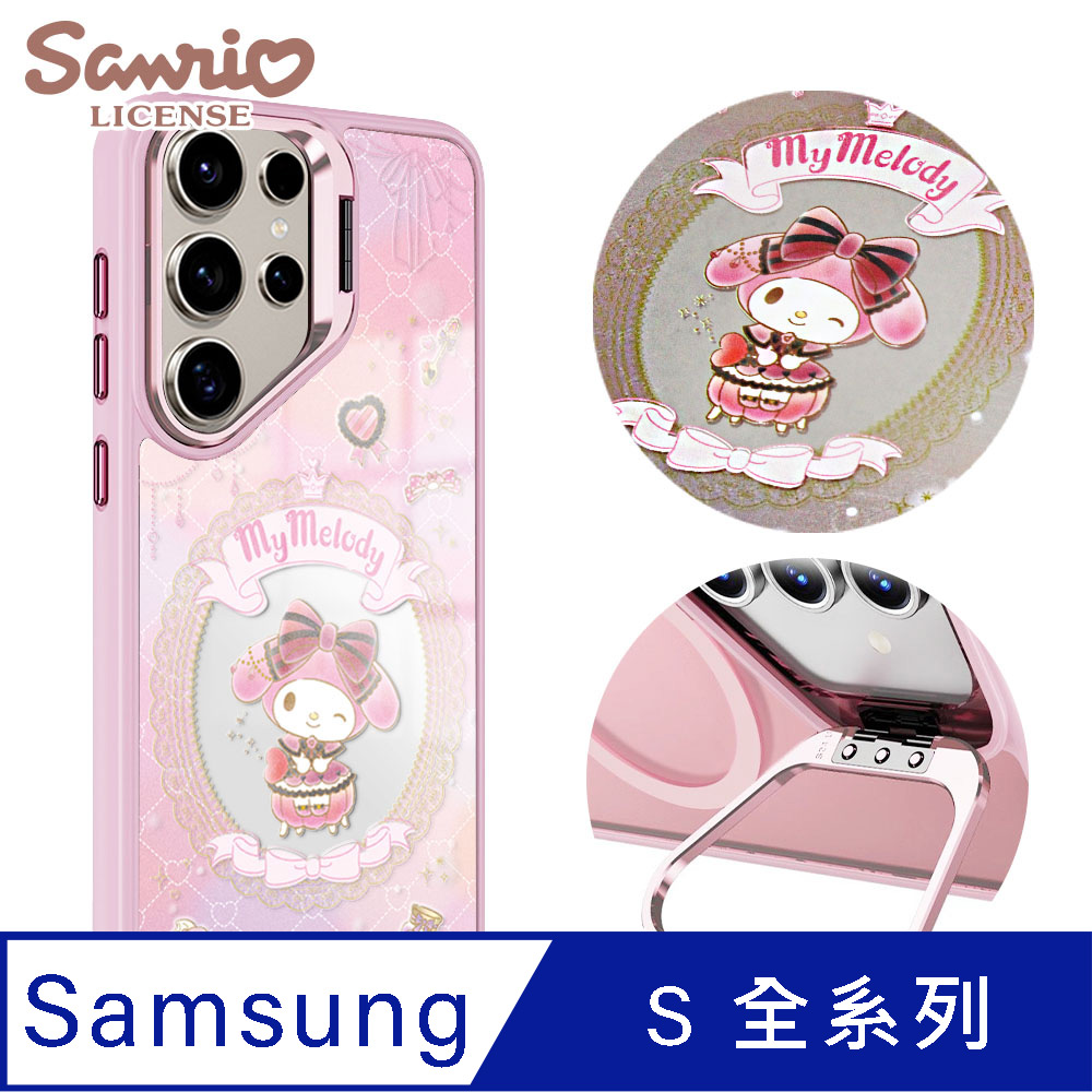 三麗鷗 Samsung S全系列 軍規防摔合金框隱形立架鏡面磁吸手機殼-魔鏡美樂蒂-粉框