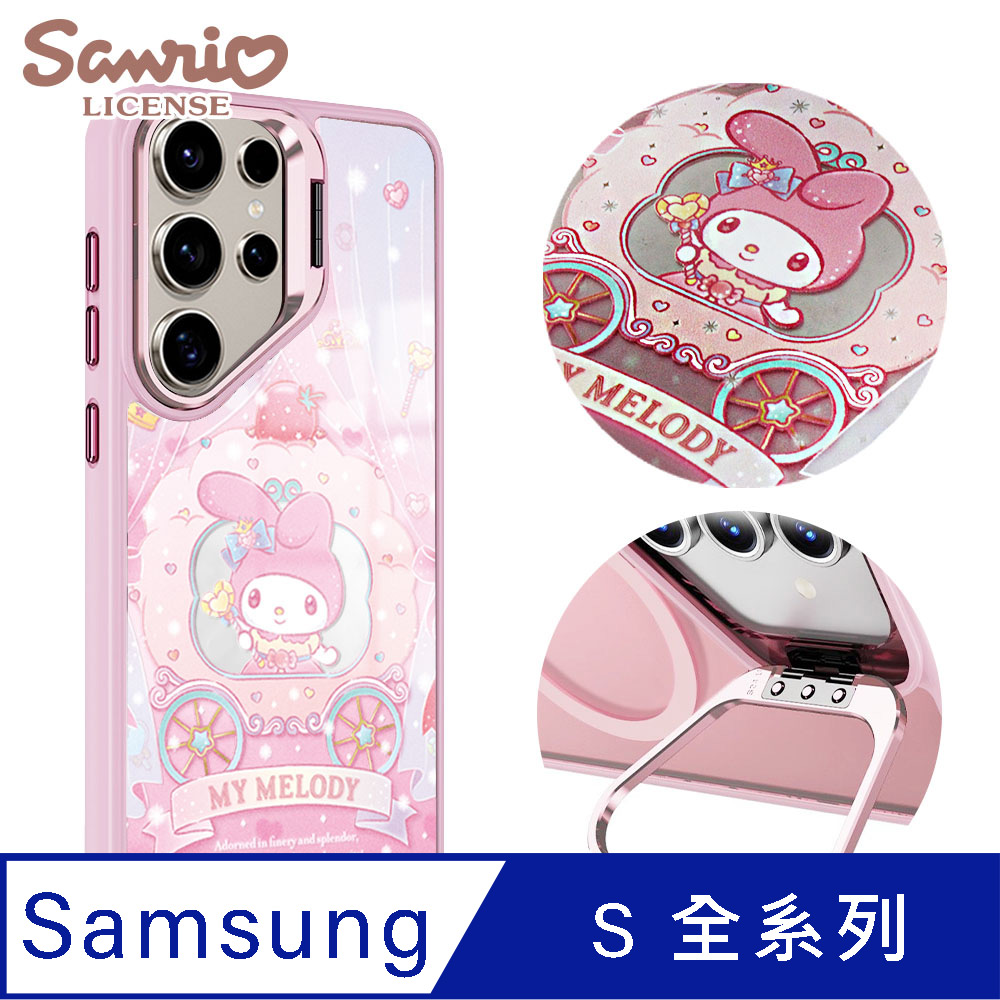 三麗鷗 Samsung S全系列 軍規防摔合金框隱形立架鏡面磁吸手機殼-馬車美樂蒂-粉框