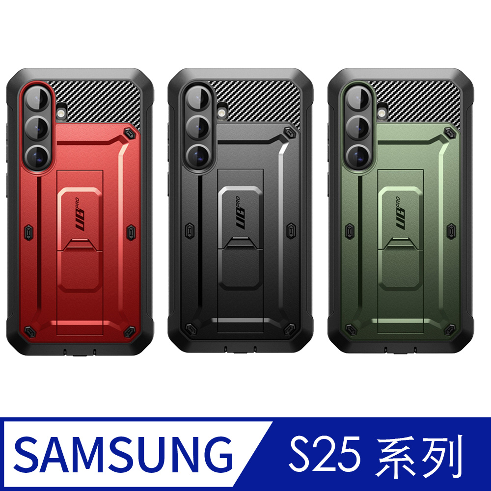 SUPCASE UB Pro 全面防護支架軍規防摔 Samsung Galaxy S25系列