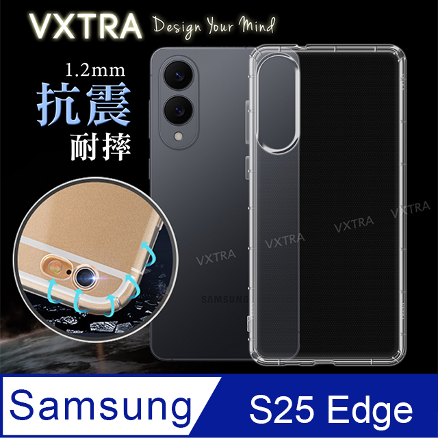 VXTRA 三星 Galaxy S25 Edge 防摔氣墊保護殼 空壓殼 手機殼