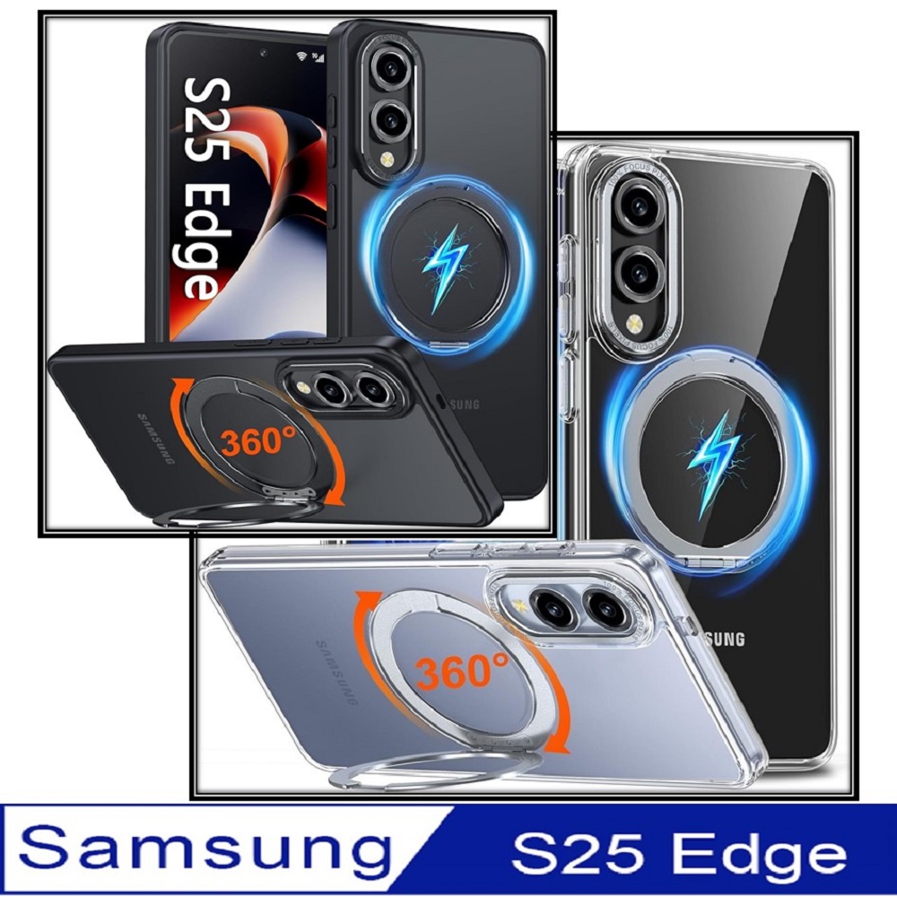 三星SAMSUNG Galaxy S25 Edge度旋轉磁吸指環支架手機殼保護殼保護套