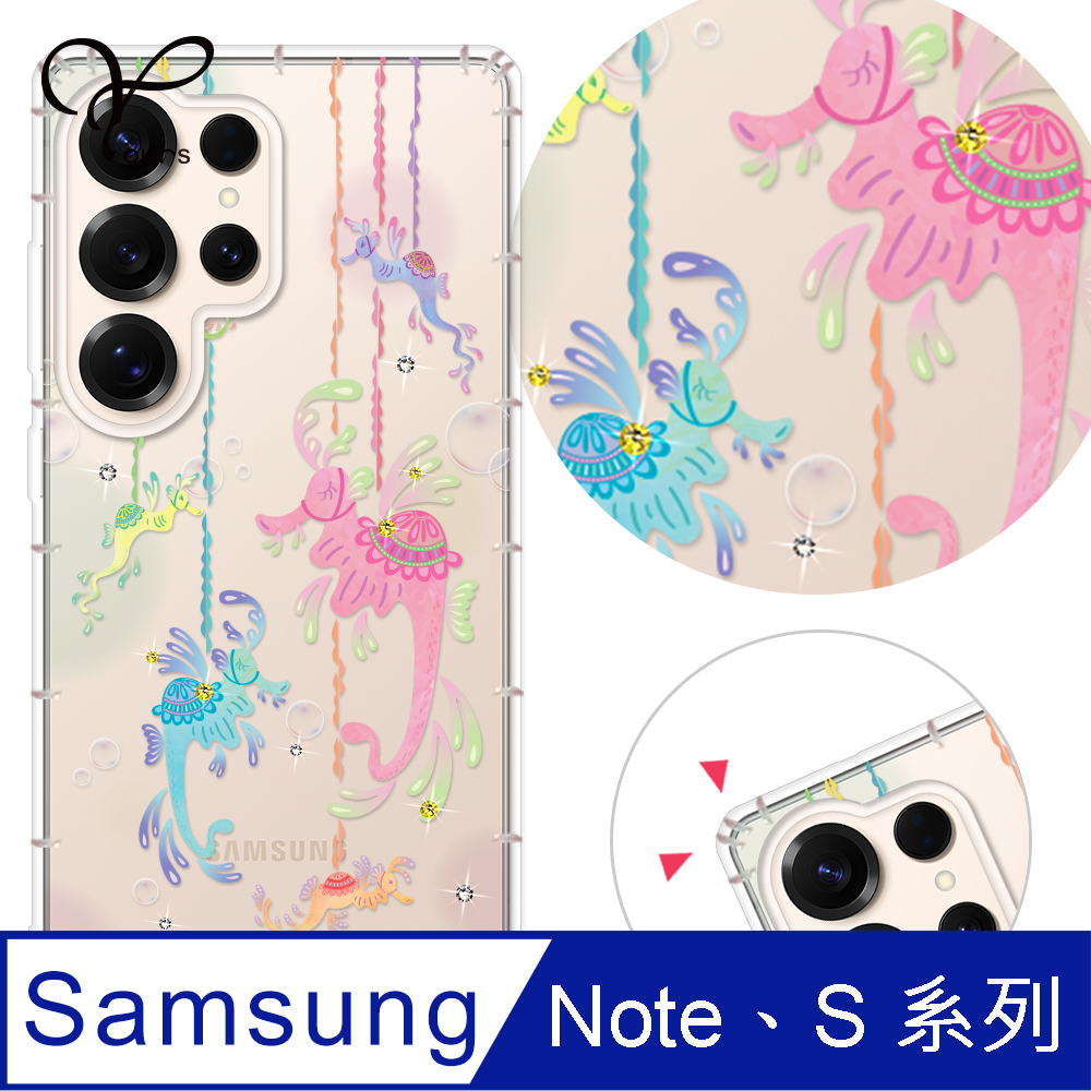 YOURS 三星 Note、S 系列 奧地利彩鑽防摔手機殼-海馬灣