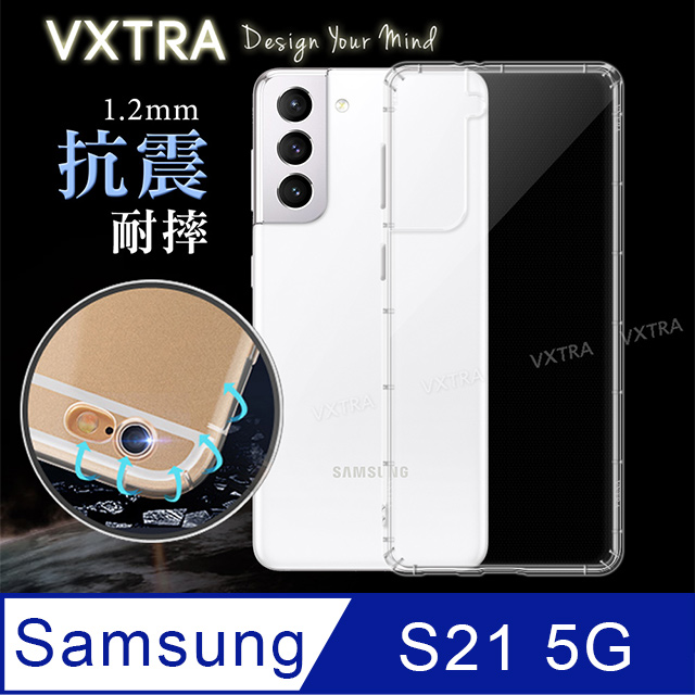 VXTRA 三星 Samsung Galaxy S21 5G 防摔氣墊保護殼 空壓殼 手機殼